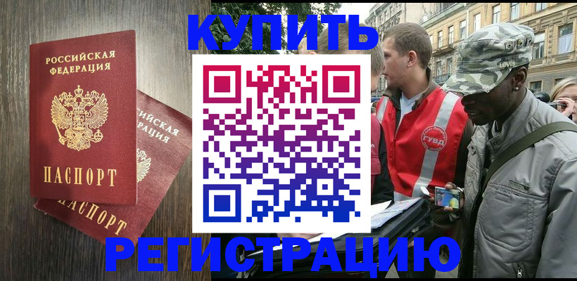 оформление постоянной прописки в Приозерске