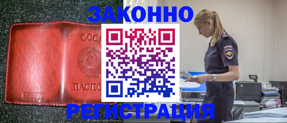временная регистрация для банка в Приозерске