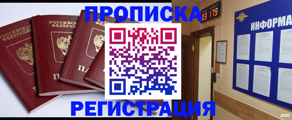 прописка для детского сада в Приозерске