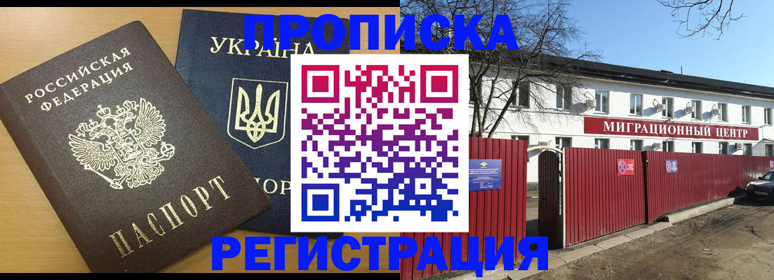 временная регистрация для школы в Приозерске